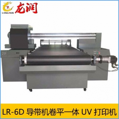 LR-6D导带机卷平一体UV打印机