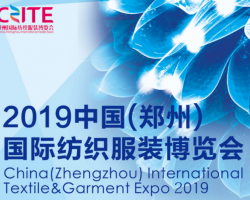 深圳龙润应邀参加2019中国（郑州）国际服装博览会