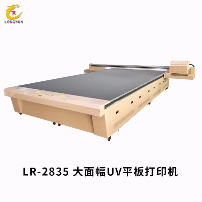 LR-2835 大面幅UV平板打印机