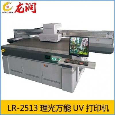 LR-2513理光万能UV打印机