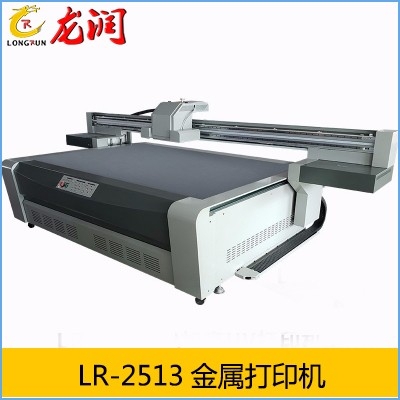 LR-2513金属打印机