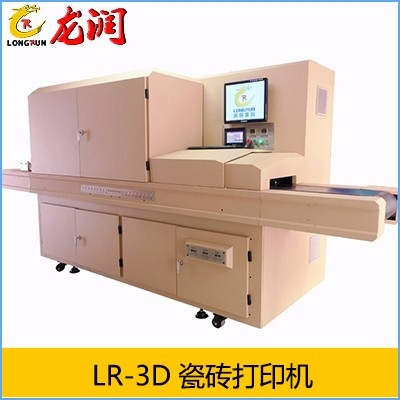 LR-3D瓷砖打印机