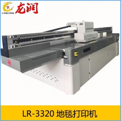 LR-3320地毯打印机