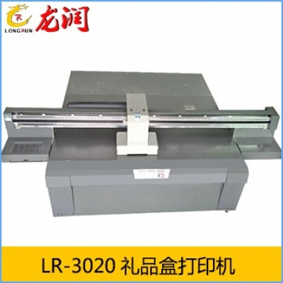 LR-3020礼品盒|包装盒打印机