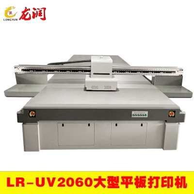 LR-2060 大面幅UV平板打印机
