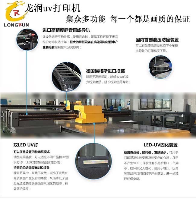 UV打印机|UV平板打印机|万能打印机|平板打印机|UV机|龙润|8d|彩印机|平板打印机价格|万能打印机价格|万能彩印机|UV平板机|uv打印机价格|uv打印机多少钱|uv打印机多少钱一台
