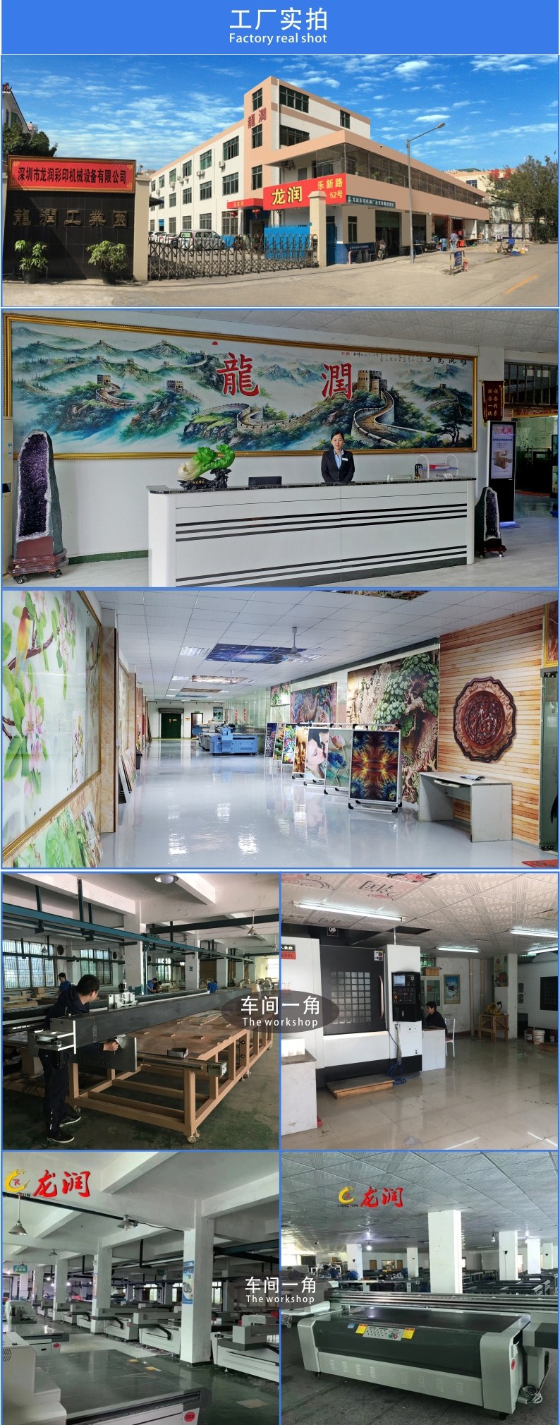 UV打印机_UV平板打印机_鞋子打印机_石材打印机_家装打印机_玩具打印机_广告打印机_金属打印机_龙润