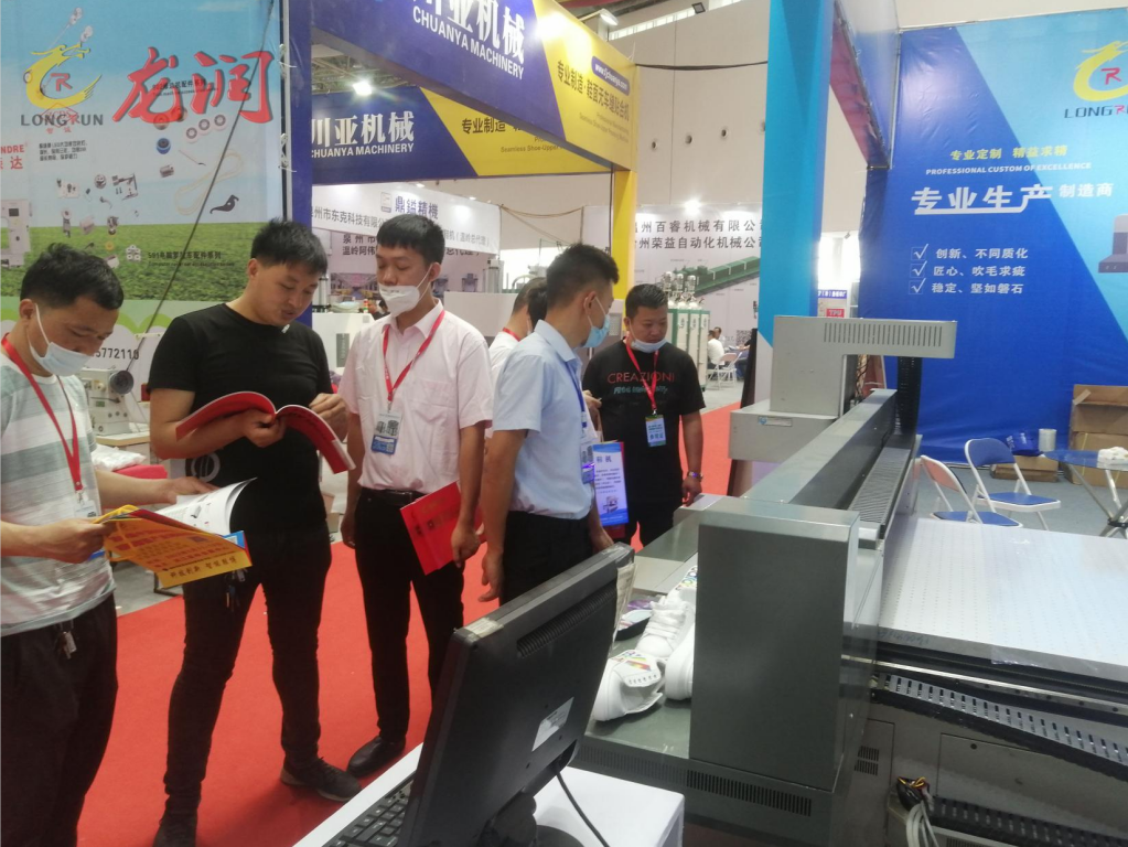 深圳龙润应邀参加第21届温岭鞋服智能产业博览会