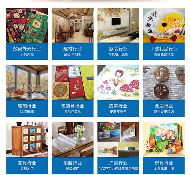 UV打印机_UV平板打印机_鞋子打印机_石材打印机_家装打印机_玩具打印机_广告打印机_金属打印机_龙润