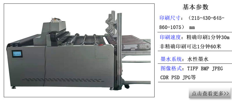 纸箱无版印刷机相关推荐，纸箱流水线数码印刷机相关产品