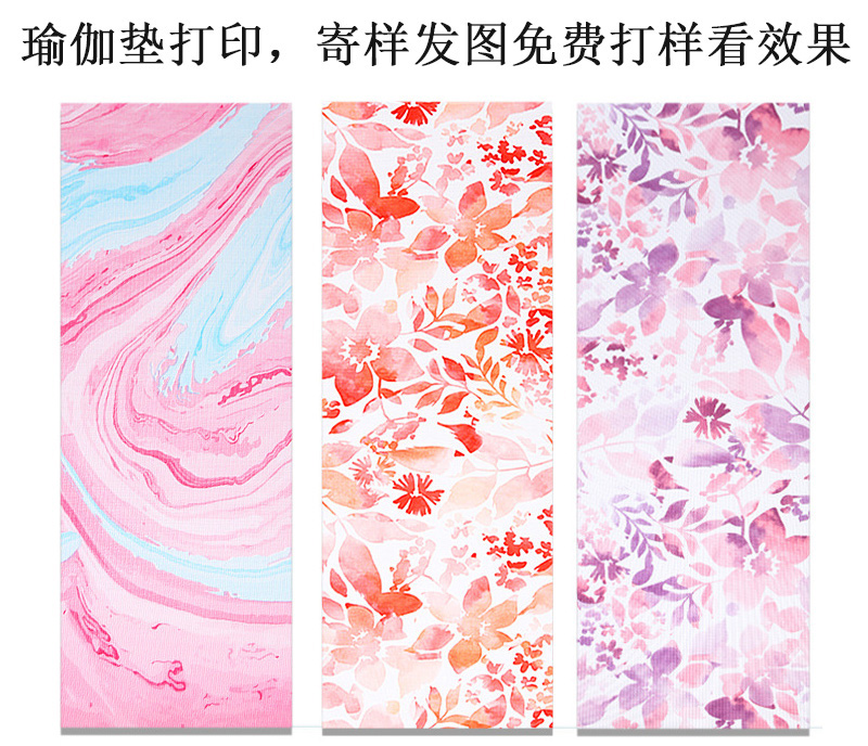 瑜伽垫使用uv打印机打印效果图1