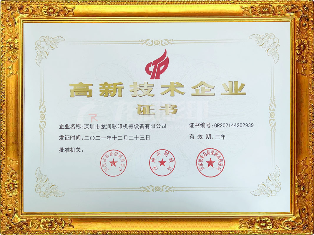 uv打印机,uv平板打印机,万能打印机,uv彩印机,uv打印机厂家,龙润