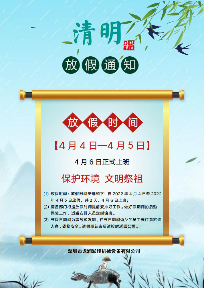 uv打印机,uv平板打印机,万能打印机,uv彩印机,uv打印机厂家,龙润