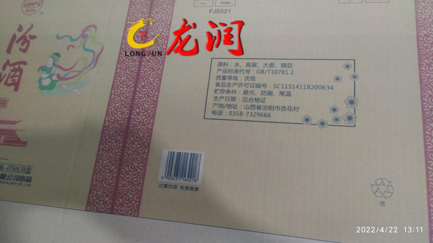 uv打印机,uv平板打印机,万能打印机,uv彩印机,uv打印机厂家,龙润