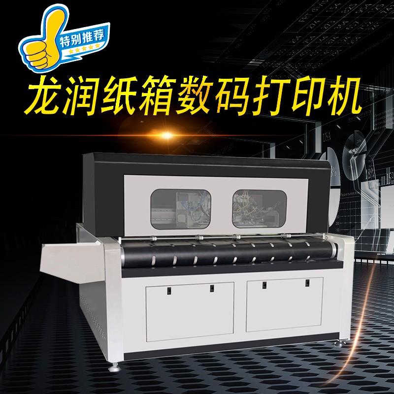 uv打印机,uv平板打印机,万能打印机,uv彩印机,uv打印机厂家,龙润