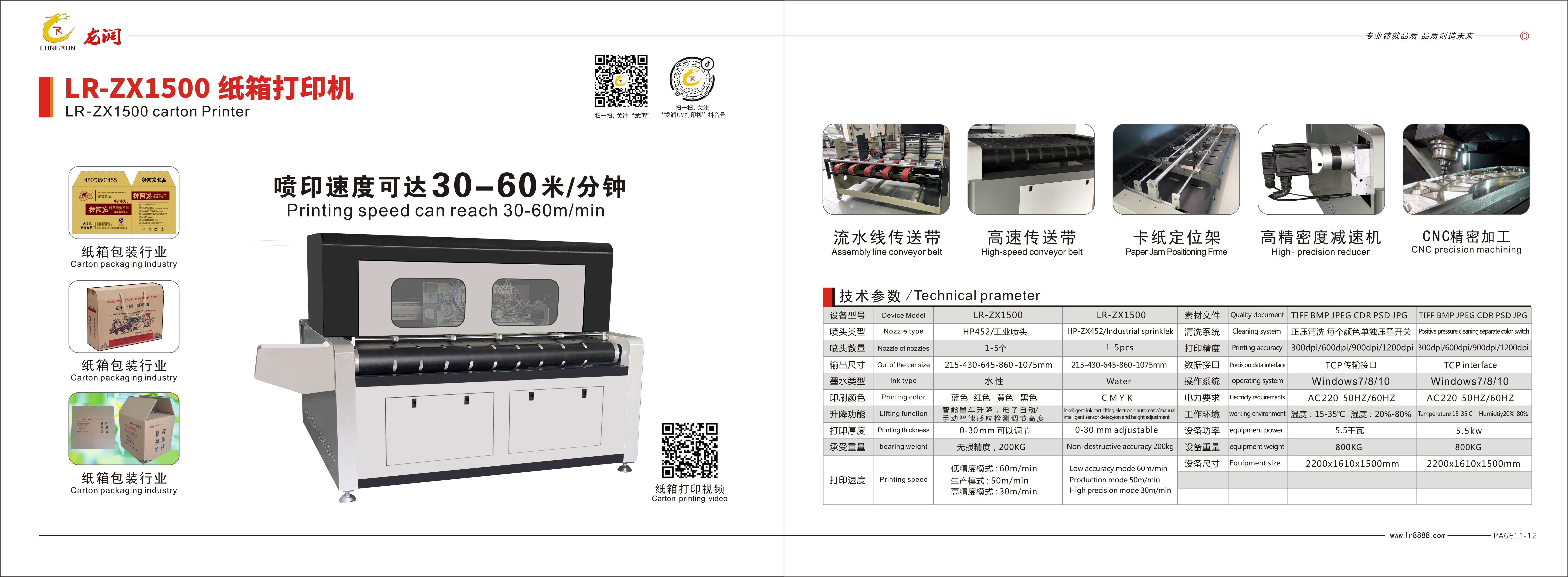 uv打印机,uv平板打印机,万能打印机,uv彩印机,uv打印机厂家,龙润