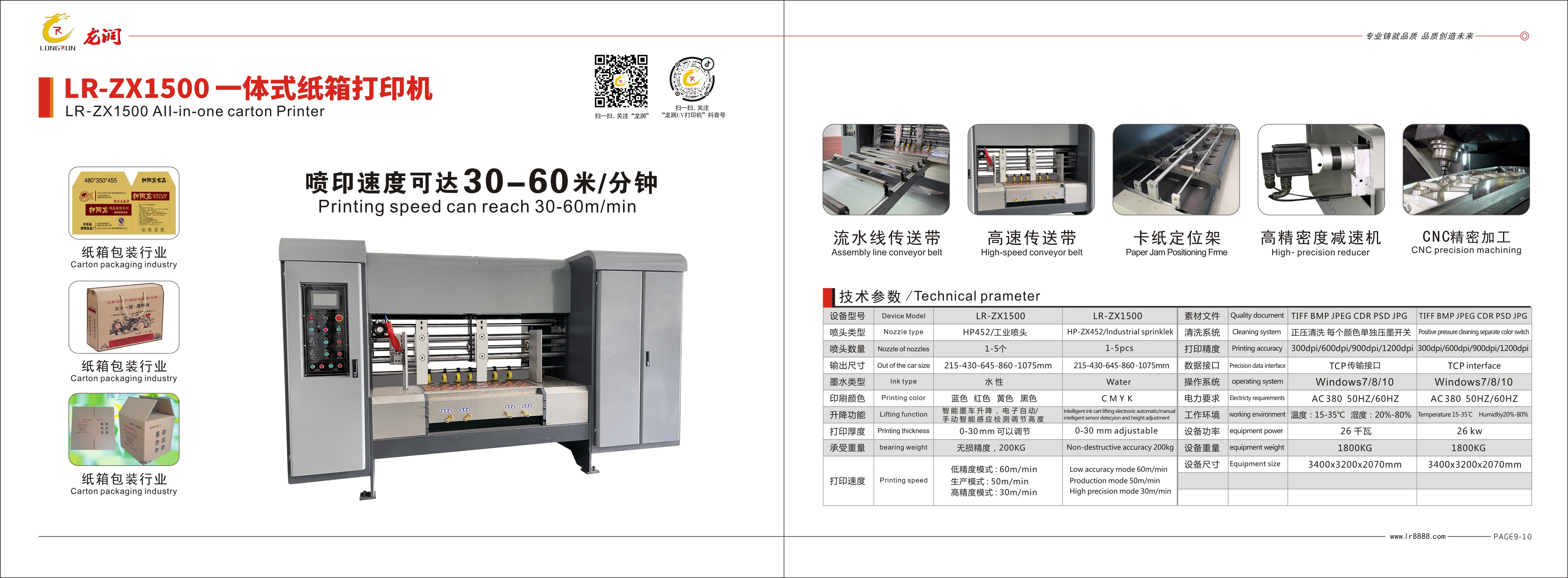 uv打印机,uv平板打印机,万能打印机,uv彩印机,uv打印机厂家,龙润