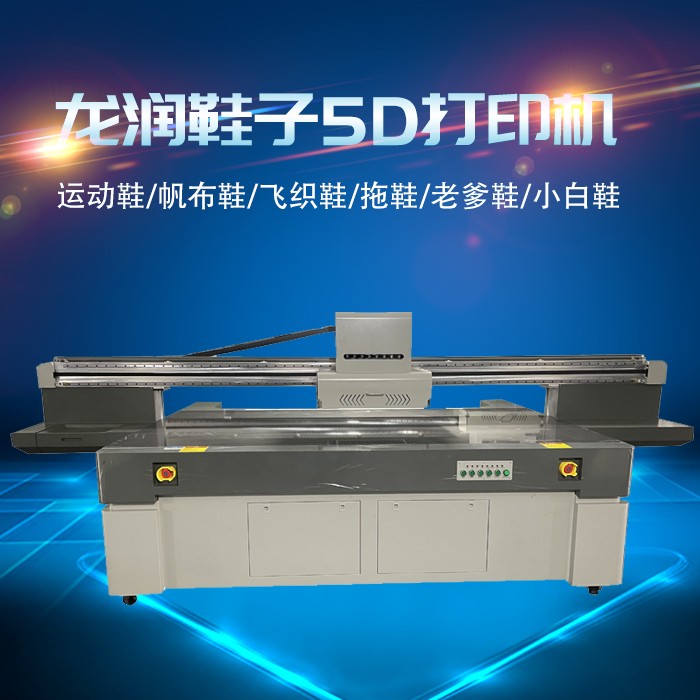 uv打印机,uv平板打印机,万能打印机,uv彩印机,uv打印机厂家,龙润