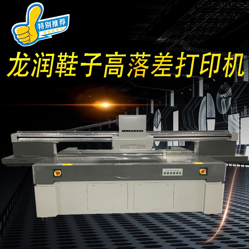 uv打印机,uv平板打印机,万能打印机,uv彩印机,uv打印机厂家,龙润