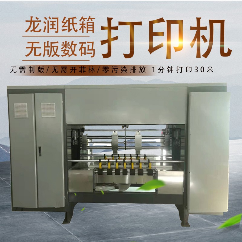 uv打印机,uv平板打印机,万能打印机,uv彩印机,uv打印机厂家,龙润