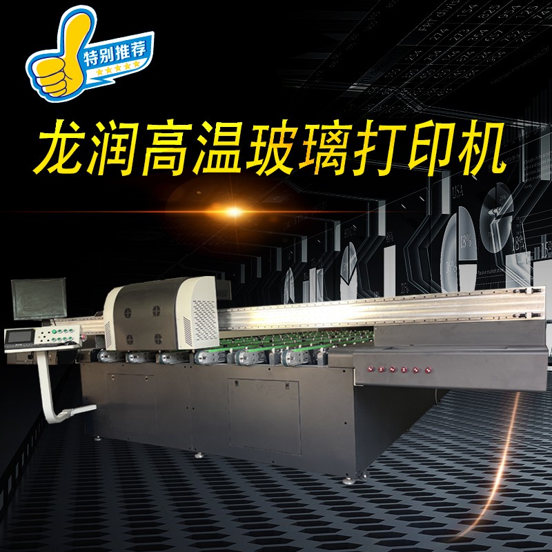 uv打印机,uv平板打印机,万能打印机,uv彩印机,uv打印机厂家,龙润