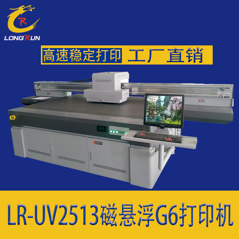 uv打印机,鞋子打印机,纸箱无版印刷机,uv彩印机,uv打印机厂家,龙润