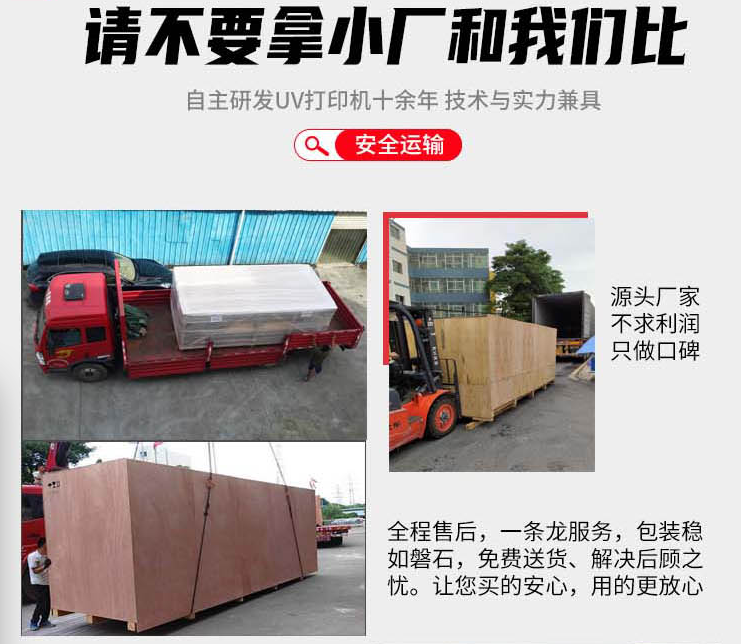 uv打印机,鞋子打印机,纸箱无版印刷机,uv彩印机,uv打印机厂家,纸箱无版打印机，玩具印花机，岩板玻璃3D打印机，纸箱高速打印机，岗石uv打印机，玩具uv打印机，玻璃浮雕数码印刷机，纸箱快速打印机，纸箱数码打印机，岗石喷墨打印机，高落差打印机，3d图案直喷机