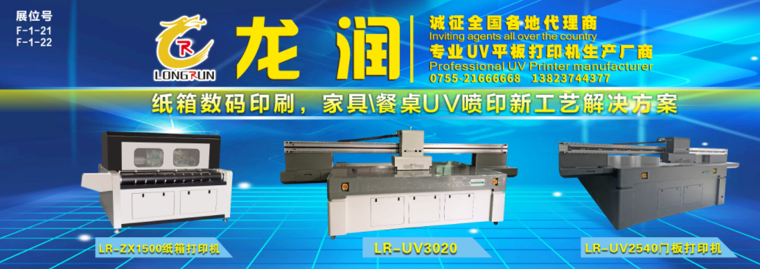 uv打印机,鞋子打印机,纸箱无版印刷机,uv彩印机,uv打印机厂家,纸箱无版打印机，玩具印花机，岩板玻璃3D打印机，纸箱高速打印机，岗石uv打印机，玩具uv打印机，玻璃浮雕数码印刷机，纸箱快速打印机，纸箱数码打印机，岗石喷墨打印机，高落差打印机，3d图案直喷机