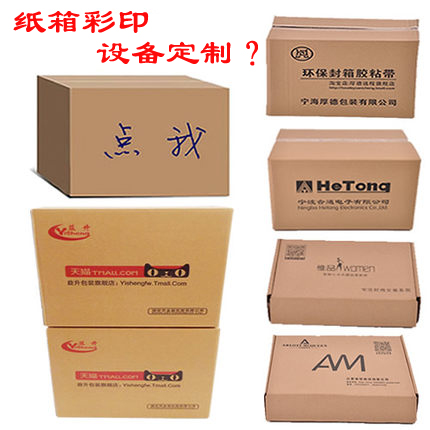 uv打印机,鞋子打印机,纸箱无版印刷机,uv彩印机,uv打印机厂家,纸箱无版打印机，玩具印花机，岩板玻璃3D打印机，纸箱高速打印机，岗石uv打印机，玩具uv打印机，玻璃浮雕数码印刷机，纸箱快速打印机，纸箱数码打印机，岗石喷墨打印机，高落差打印机，3d图案直喷机