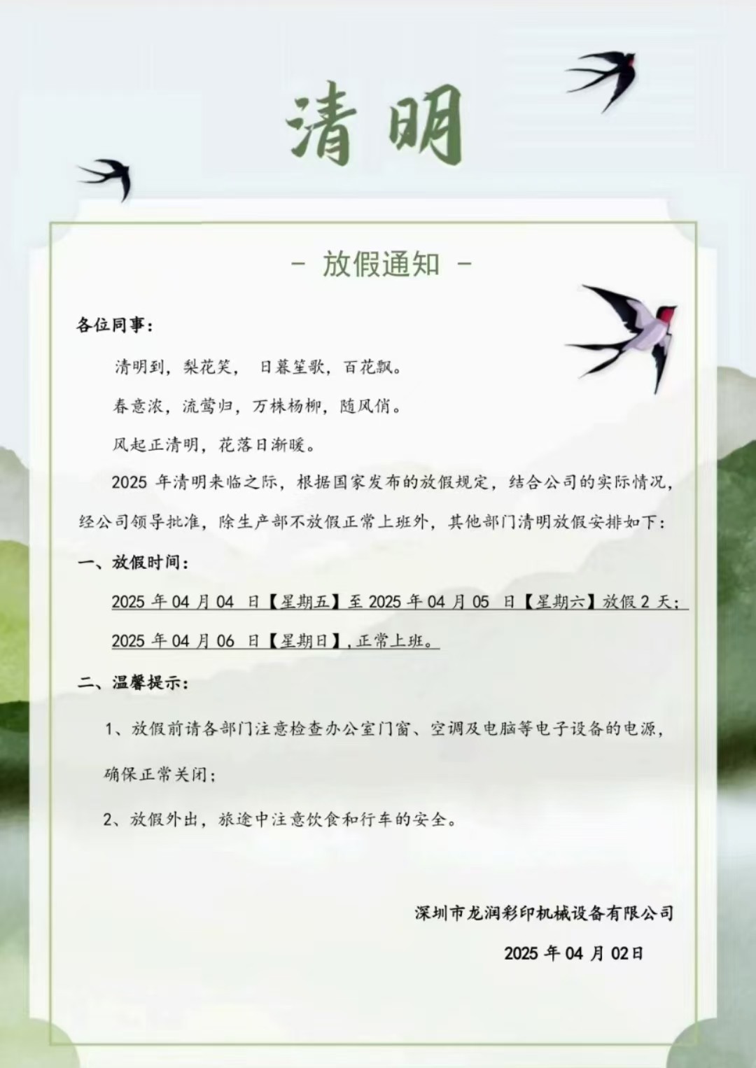 uv打印机,鞋子打印机,纸箱无版印刷机,uv彩印机,uv打印机厂家,纸箱无版打印机，玩具印花机，岩板玻璃3D打印机，纸箱高速打印机，岗石uv打印机，玩具uv打印机，玻璃浮雕数码印刷机，纸箱快速打印机，纸箱数码打印机，岗石喷墨打印机，高落差打印机，3d图案直喷机